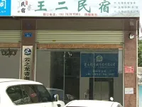 Wanger Homestay 루촨 호텔