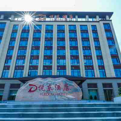 五峰悅東飯店 Hotel Exterior