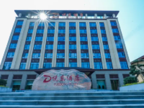 Wufeng Yuedong Hotel Hotels in Wufeng