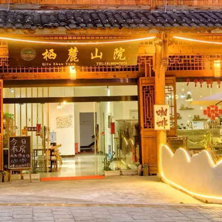 QI LU SHANYUAN