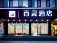 Wenshan Bailing Hotel (Qihua Plaza Branch)