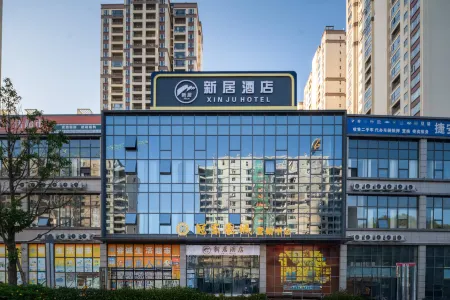 Xinju Hotel (Panzhou Government Affairs Hall Branch, Liupanshui)