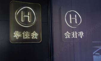 JI Hotel (Jiaozuo Wen County Huanghe Road)