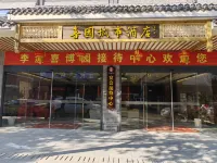 Xiyuan City Hotel Hotel in zona Lidu Shaojiu Zuofang Ruins