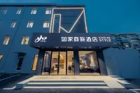 如家商旅飯店（上海莘莊地鐵站北廣場店） 新橋站附近的飯店