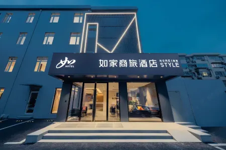 Homeinn Selected Hotel (Shanghai Xinzhuang Subway Station North Square) Отели рядом с достопримечательностью «Zhuanqiao Park»