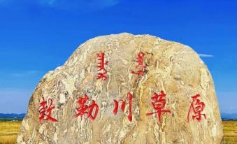 Jingmi Yiju Homestay (Chilechuan Grassland Music Town)