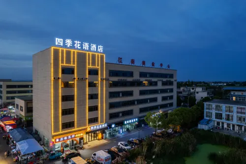 Siji Huayu Hotel (Ma'anshan Dangtu County Shiqiao) Hotels in Dangtu