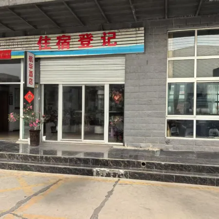 Sanmenxia Hanghua Homestay