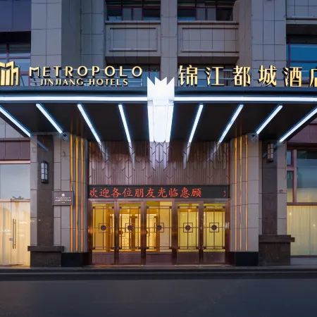 Jinjiang Metropolo Hotel (Xining Haihu New District Wanda Plaza Branch)