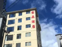 Yunding Hotel Hotels in Chengbu