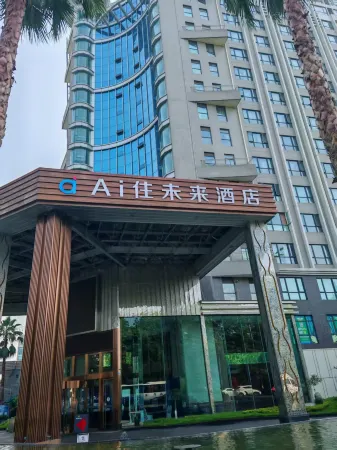 AI Lives In The Future Hotel（Chengdu Yingbin Avenue Jinke North Road Subway Station Branch ） Отели рядом с достопримечательностью «Sichuan Daxue Jincheng College»