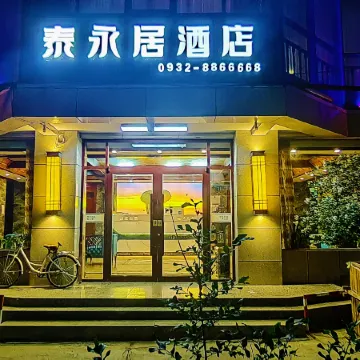 HOTEL OF TAIYONGJU  (Dingxi Second People's Hospital)