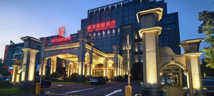 Galaxy International Hotel Ξενοδοχεία στην πόλη Τζιανγκίν