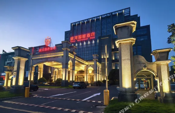 江陰銀河國際酒店