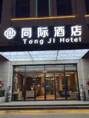Tongji Hotel Hotels in Outside Pingyao Ancient City