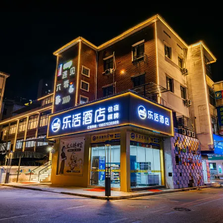 Lohas Hotel (Shangrao Wannian Caifu Pedestrian Street Runfeng Shopping Plaza)