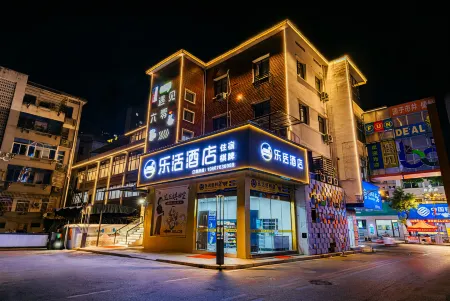 Lohas Hotel (Shangrao Wannian Caifu Pedestrian Street Runfeng Shopping Plaza) Отели в г. Ваньнянь
