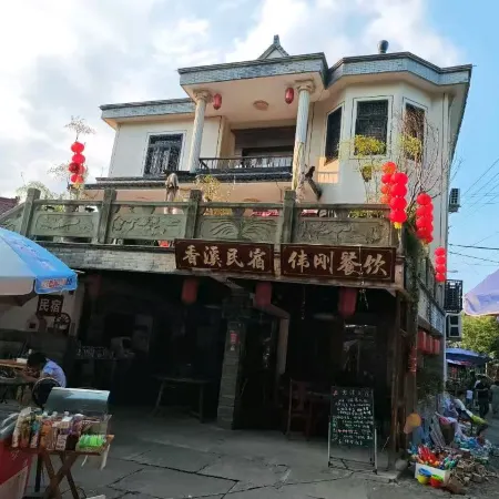 Xiangxi Homestay