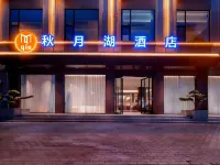 CoreSpot Qiuyue Lake Resort (Chongzuo Daxin County People's Government Detian Square Branch) Hotel a Daxin