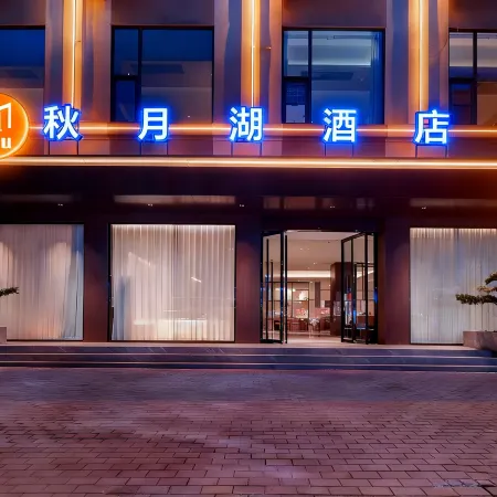 CoreSpot Qiuyue Lake Resort (Chongzuo Daxin County People's Government Detian Square Branch)