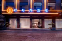 CoreSpot Qiuyue Lake Resort (Chongzuo Daxin County People's Government Detian Square Branch) Hotel a Daxin