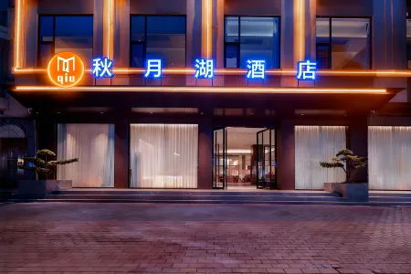 CoreSpot Qiuyue Lake Resort (Chongzuo Daxin County People's Government Detian Square Branch) Отели рядом с достопримечательностью «Dragon Palace Fairyland»