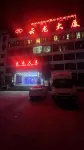 Yunlong Hotel - homestay