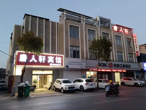 Hai'an Tangrenxuan Business Hotel - 2 stelle