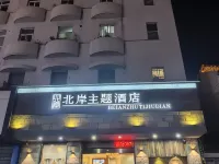 Bei'an Theme Hotel Hotels near Xinshi Ancient Town