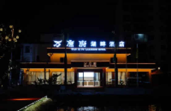 Wanxifu Lake Hotel