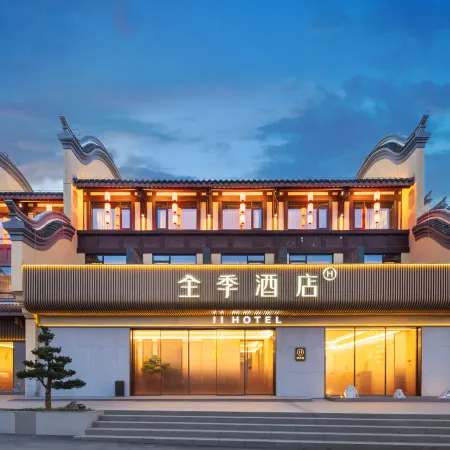 全季酒店(宜昌秭歸縣九歌巷子店)