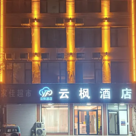 Guangping Yunfeng Hotel