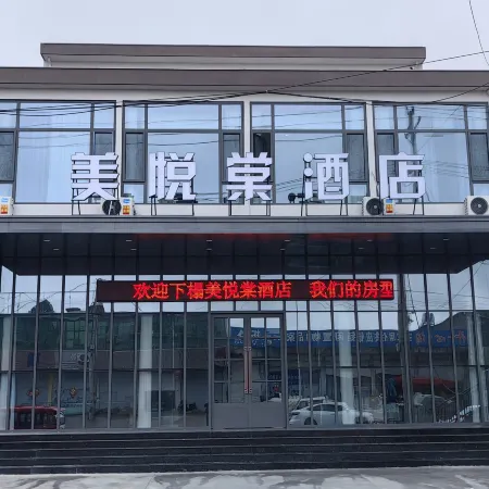 Meiyuetang Hotel