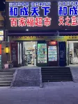 Baijiafu Homestay (Zhangjiajie West Station) - 2-Star