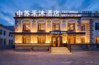 Manzhouli Zhongsu Hemu Hotel (Manzhouli Railway Station Zhongsu Pedestrian Street) - homestay