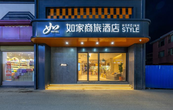 Home inn Business Hotel(Ruogu Lanmo Line Branch)