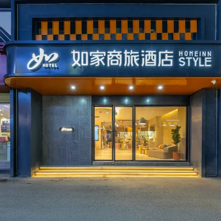 Home inn Business Hotel(Ruogu Lanmo Line Branch)