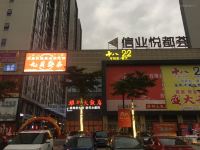 逸旅公寓(广州信业悦都荟店) - 酒店外部