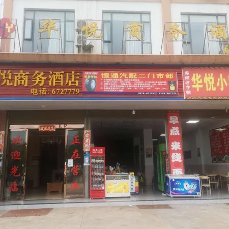 Huayueshangwujiudian