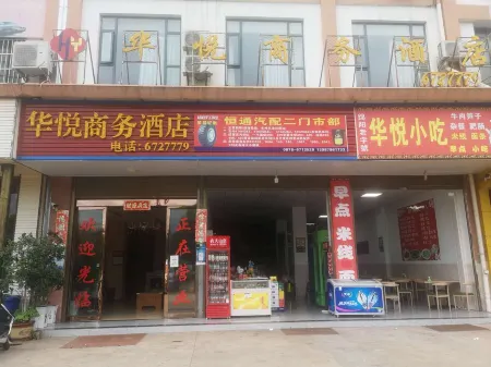 Huayueshangwujiudian