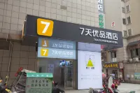 7 プレミアムホテル（張家界天門山索道大庸古城） - 2つ星