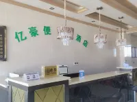 Convenient Hotel Aung Ren Yihao فنادق في أنغرين
