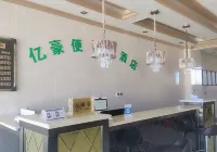 Convenient Hotel Aung Ren Yihao