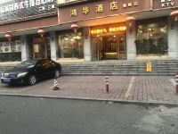 蕉岭鸿华酒店 - 酒店外部