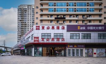Ibis Hotel (Haikou Xincheng Wuyue Square)