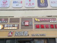 莱森米酒店(北京工体东大桥地铁站店) - 酒店外部