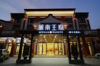 Minnan Palace Courtyard Hotel - Pet friendly