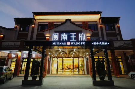 Minnan Palace Courtyard Hotel Отели рядом с достопримечательностью «Yuzhou Polytechnic Vocational College»