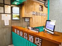 易佰良品酒店(武陟红旗路兴华家电店) - 公共区域